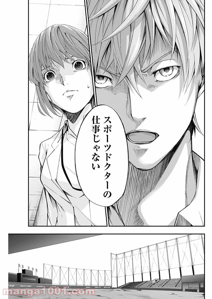ページ 3 — 第20話