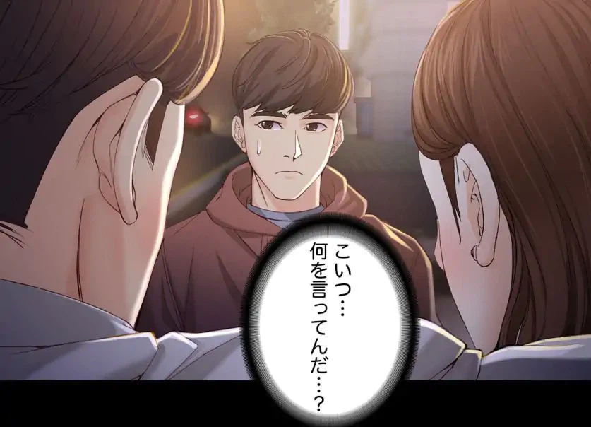 ページ 4 — 第14話