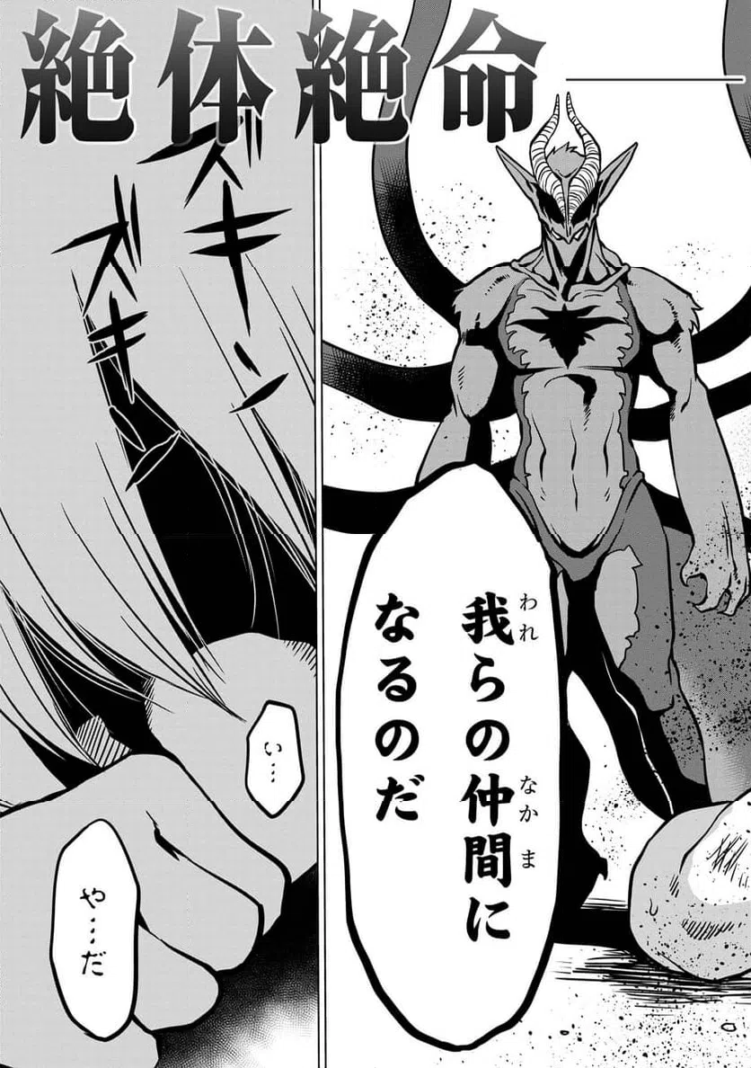 ページ 3 — 第13話