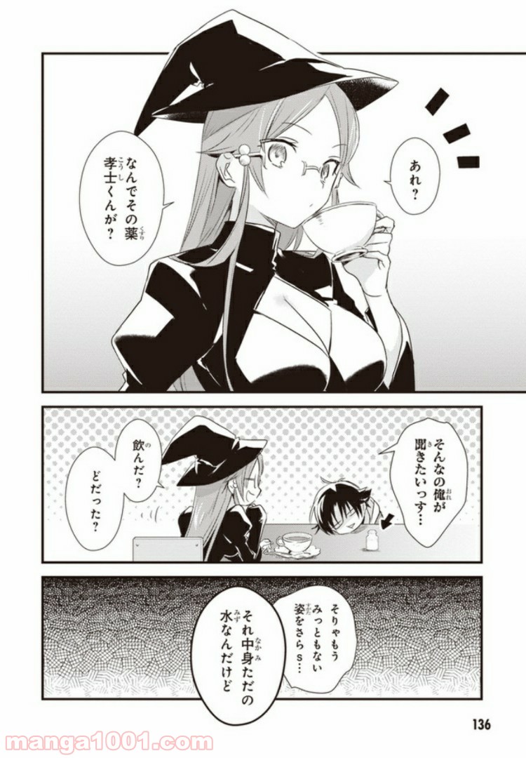 ページ 36 — 第14話