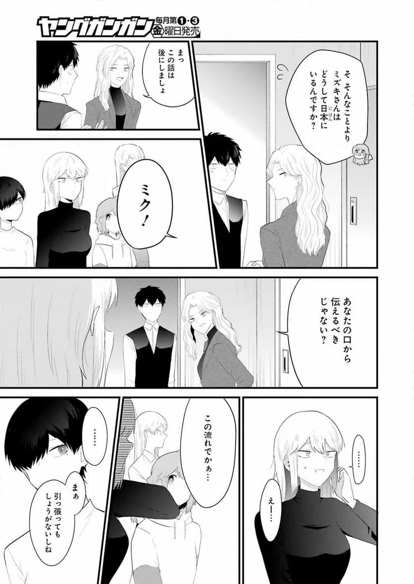 ページ 13 — 第39話