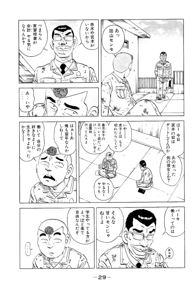 ページ 30 — 第1話