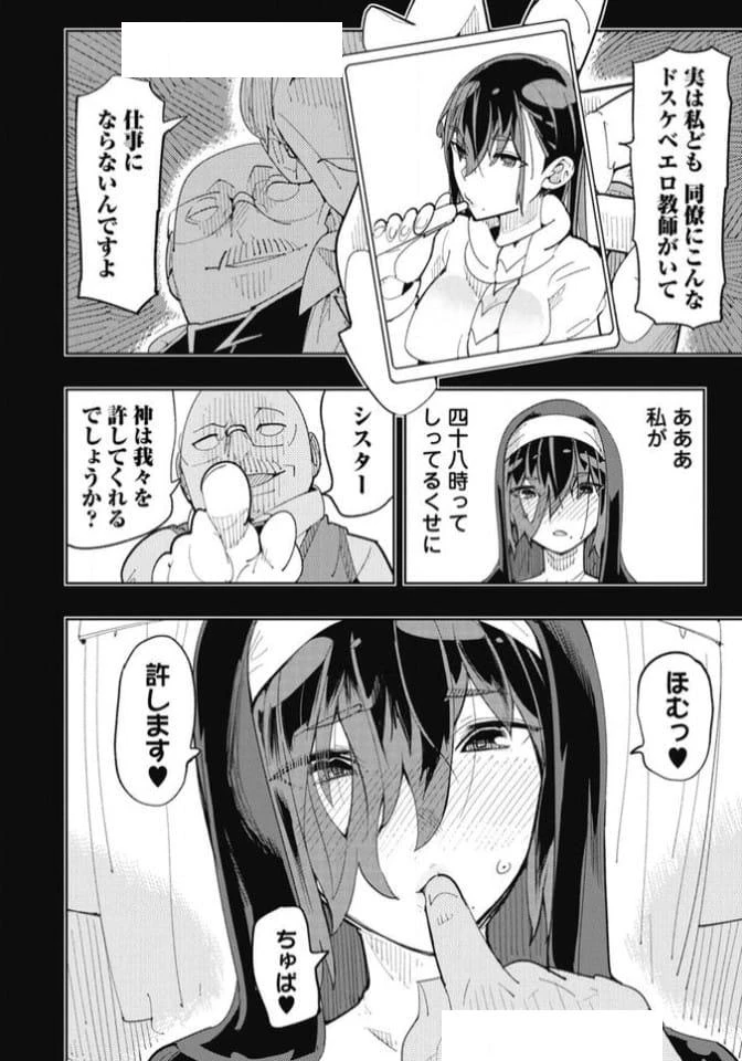 ページ 13 — 第31話