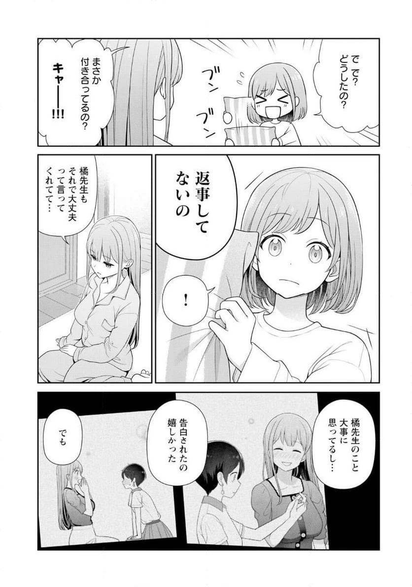 ページ 11 — 第9話