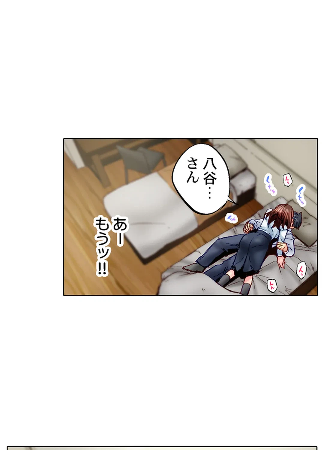 ページ 28 — 第80話