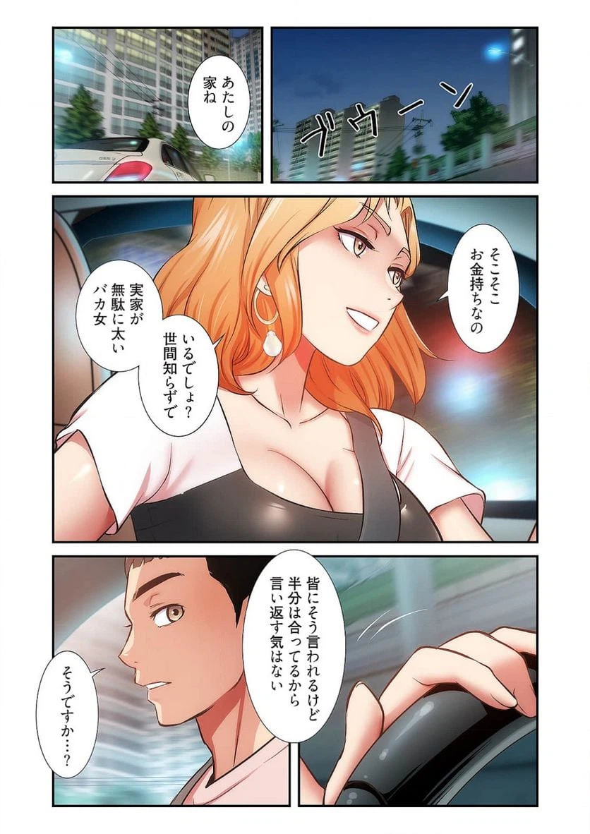 ページ 13 — 第24話