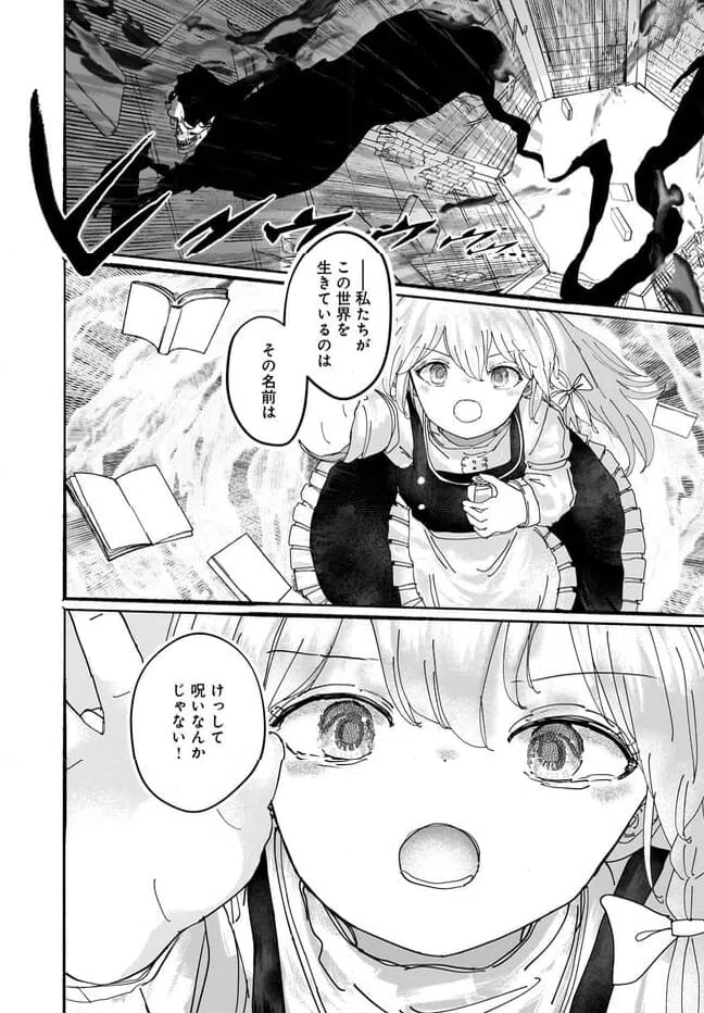 ページ 23 — 第17話