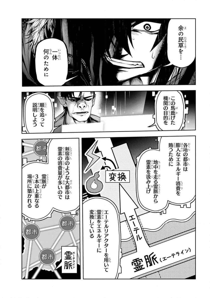 ページ 4 — 第7.2話