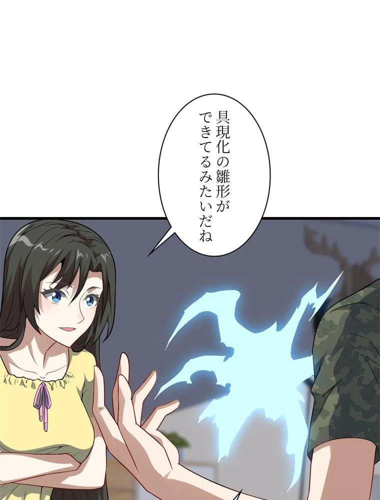 ページ 19 — 第84話