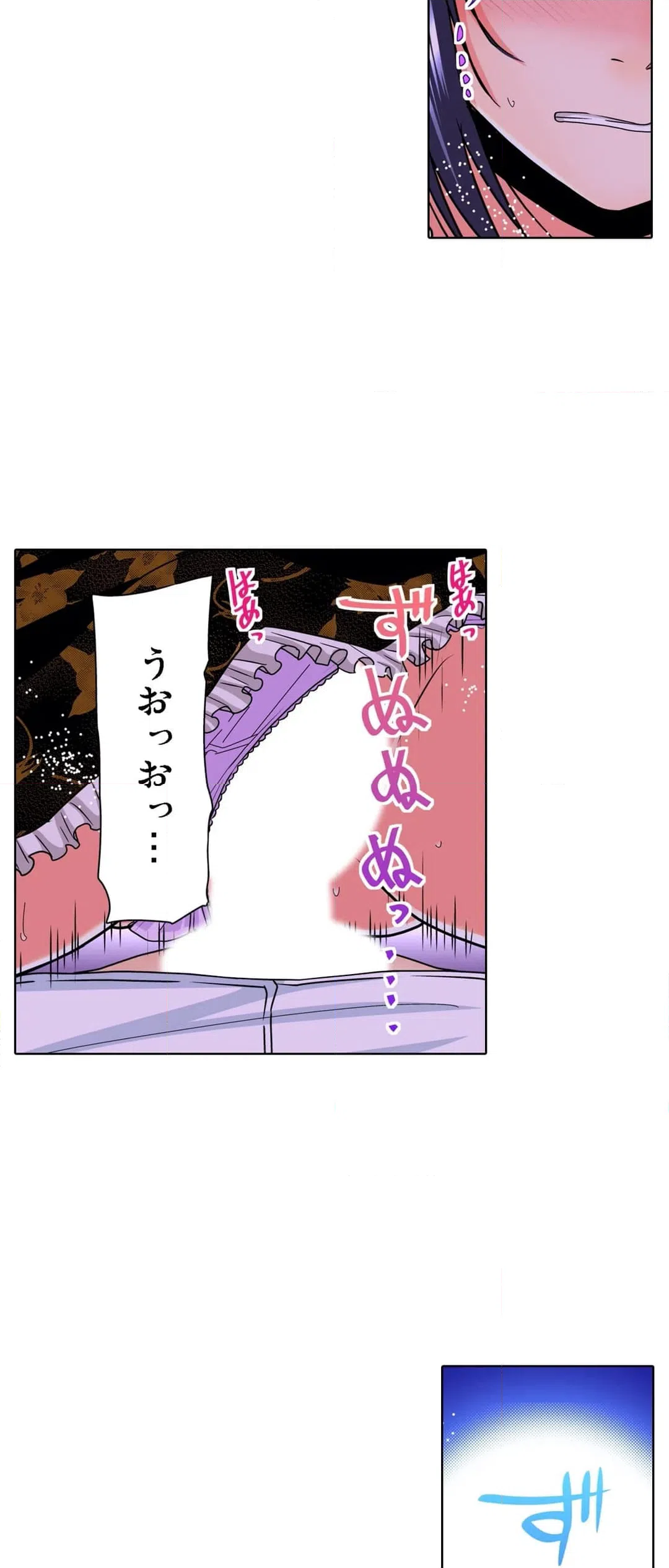 ページ 5 — 第18話