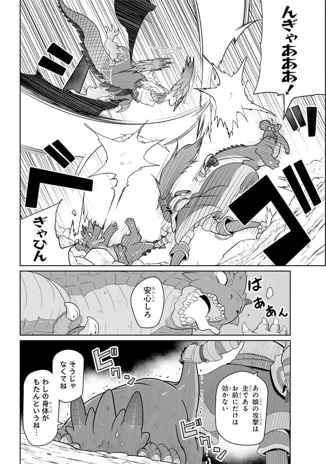 ページ 6 — 第13.1話