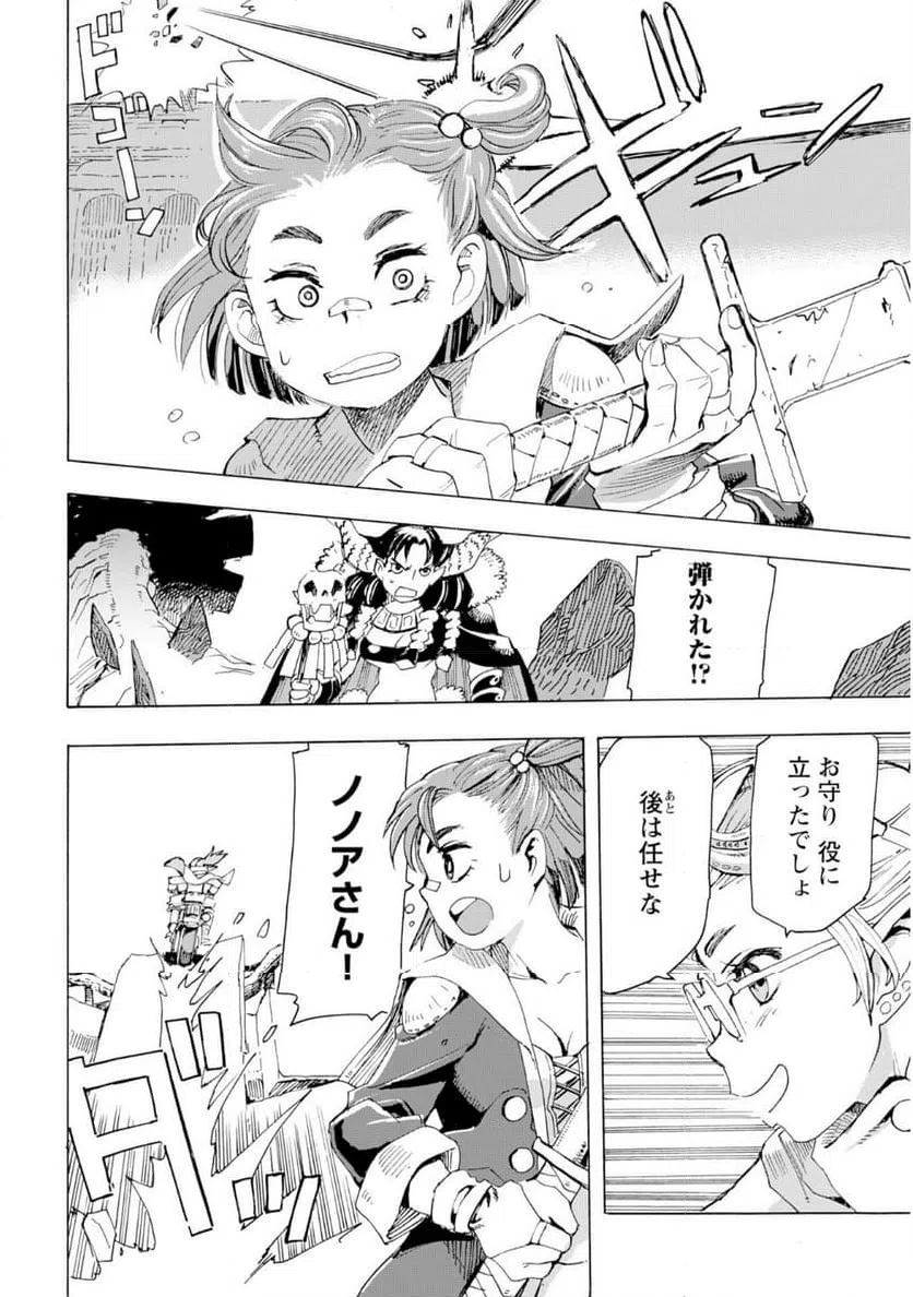 ページ 14 — 第23話