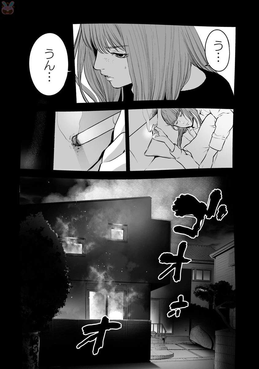 ページ 16 — 第15話