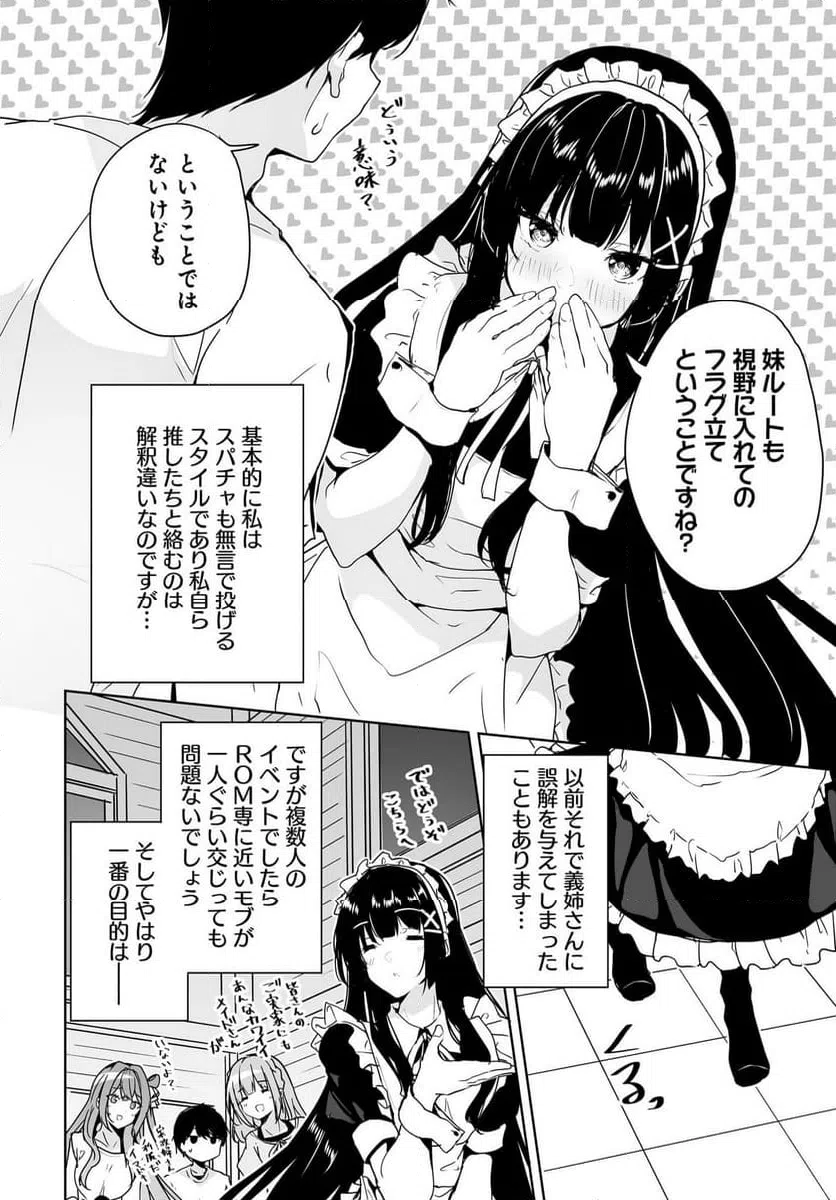 ページ 14 — 第14話