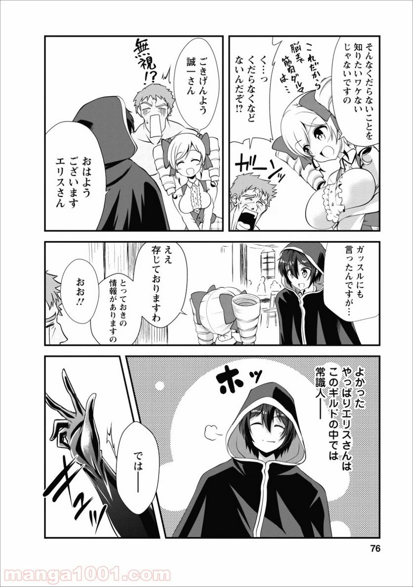 ページ 14 — 第13話