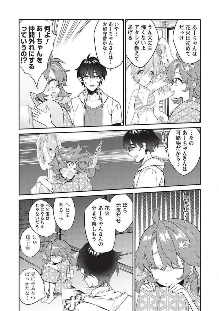 ページ 12 — 第16話