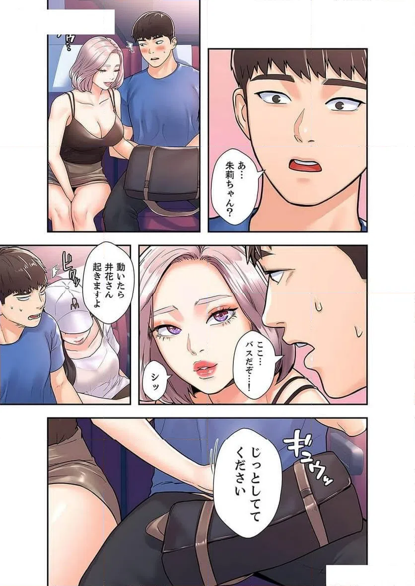 ページ 17 — 第29話