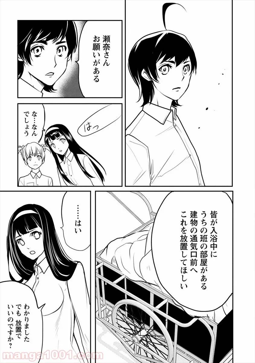 ページ 25 — 第15話