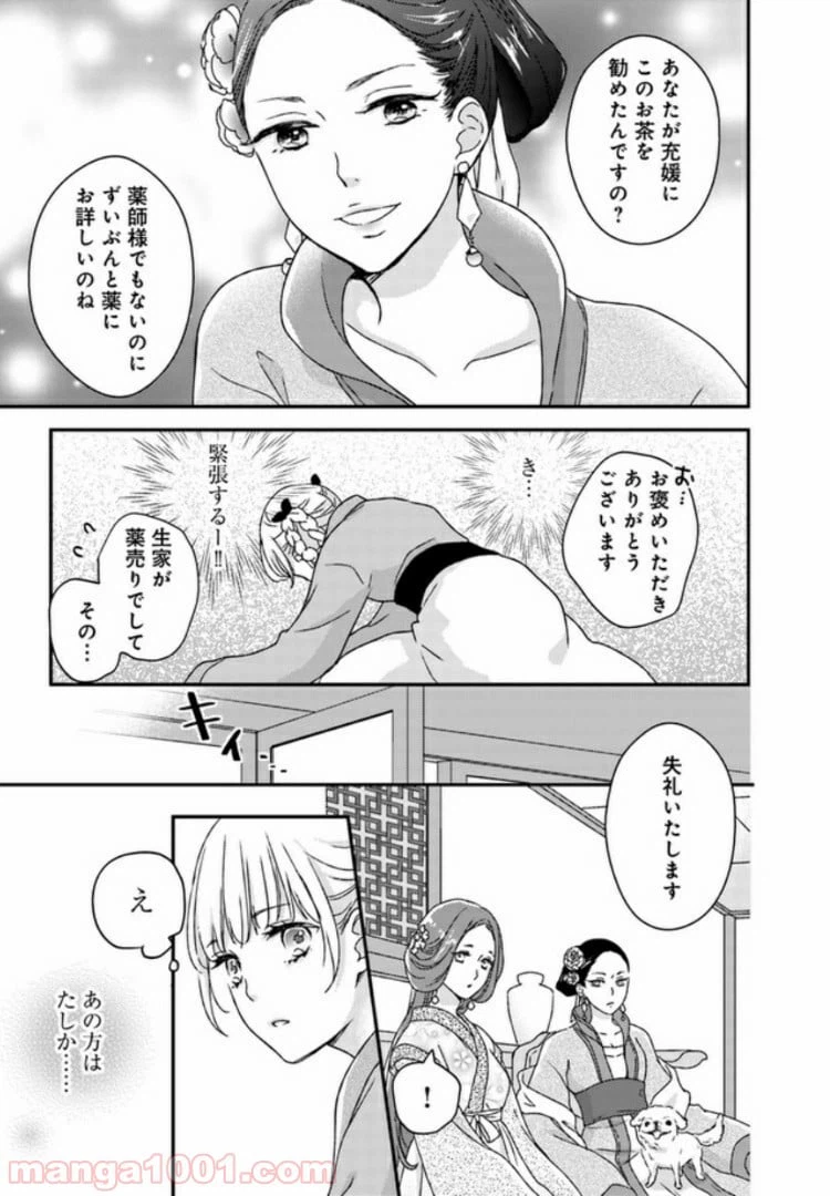 ページ 22 — 第1話