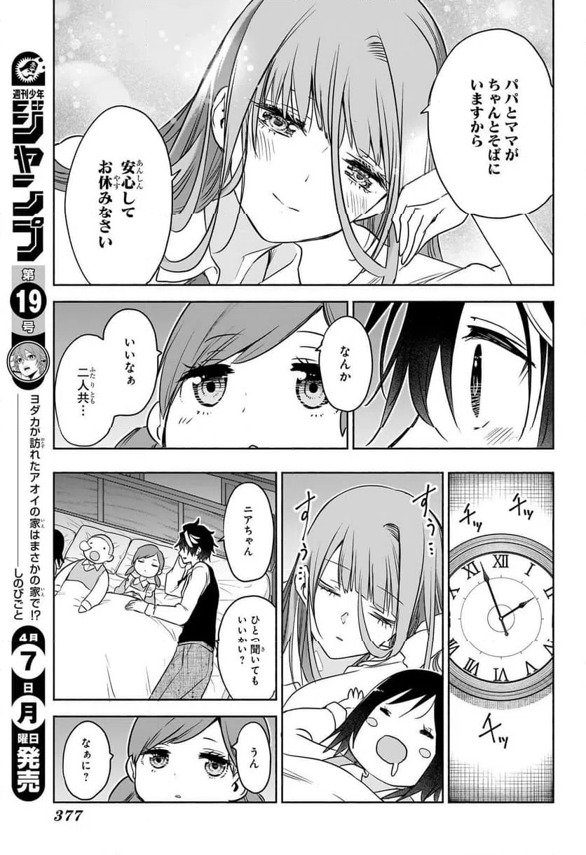 ページ 13 — 第18話