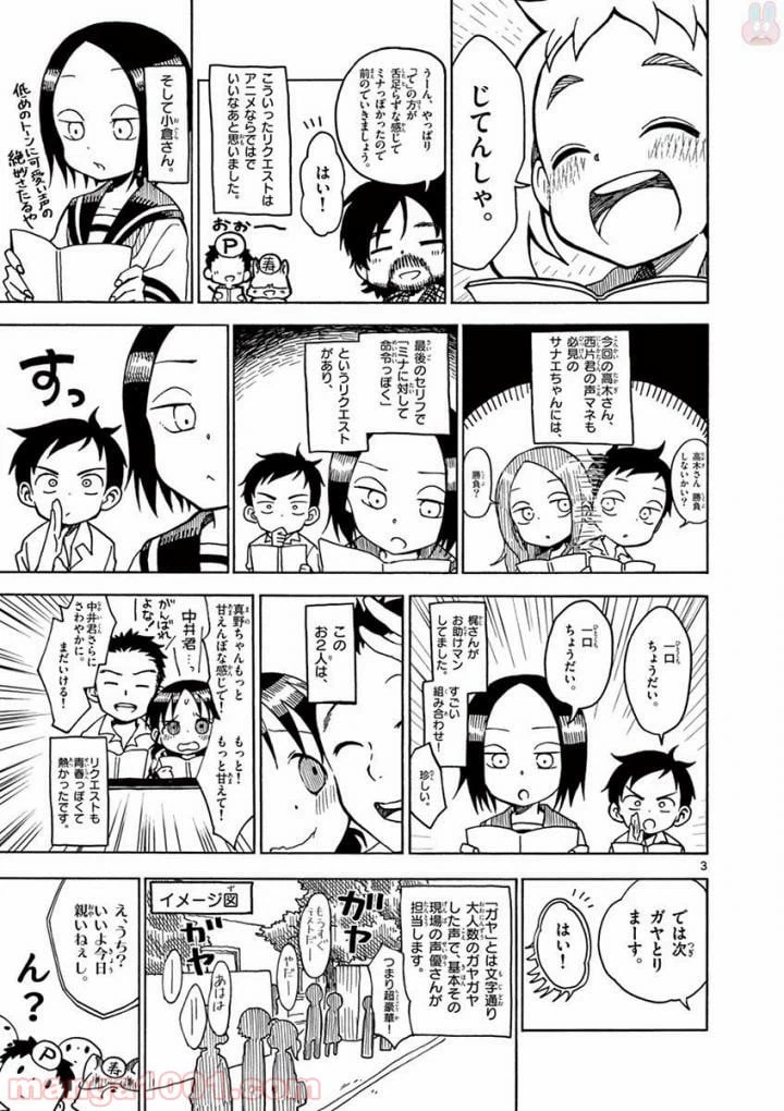 ページ 20 — 第11話
