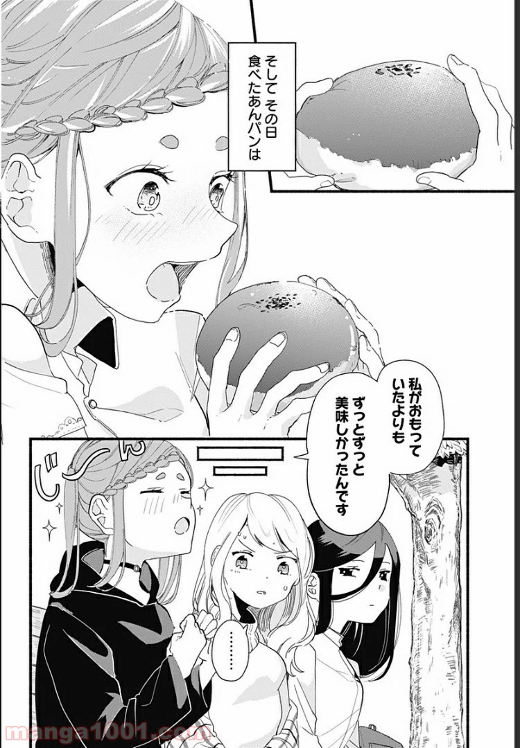 ページ 14 — 第5話