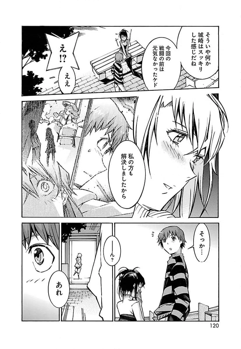 ページ 22 — 第41話