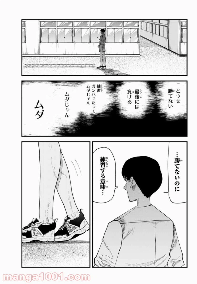 ページ 7 — 第16話