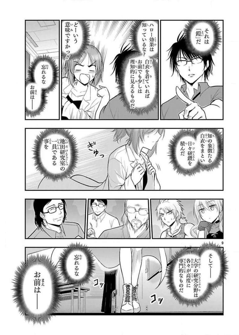 ページ 27 — 第25話