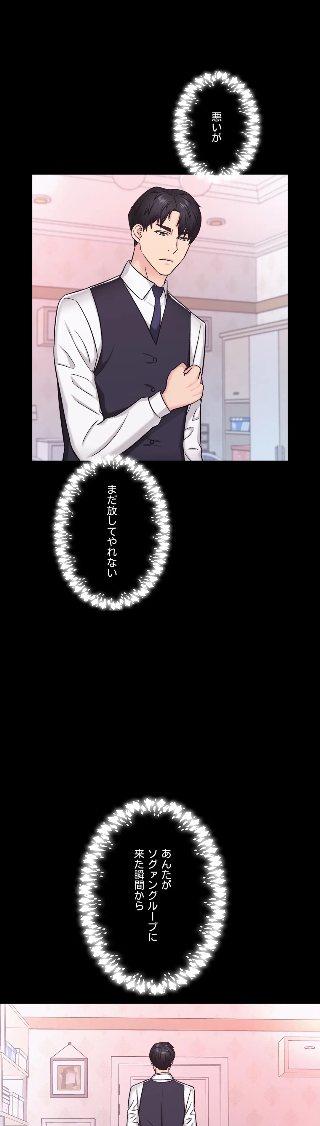 ページ 19 — 第7話