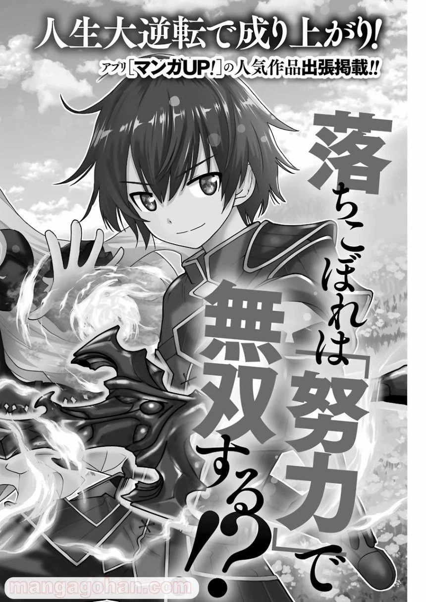 ページ 4 — 第1話