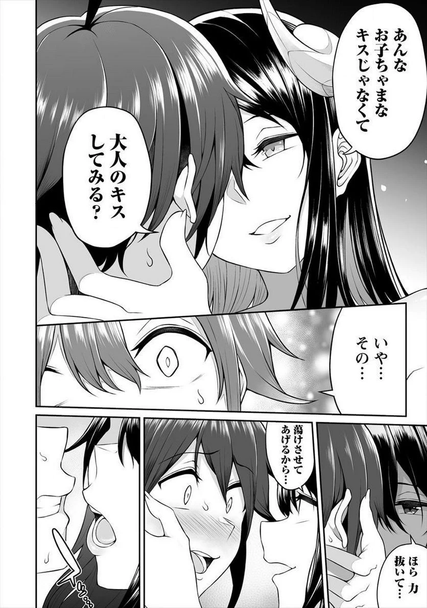 ページ 16 — 第2話