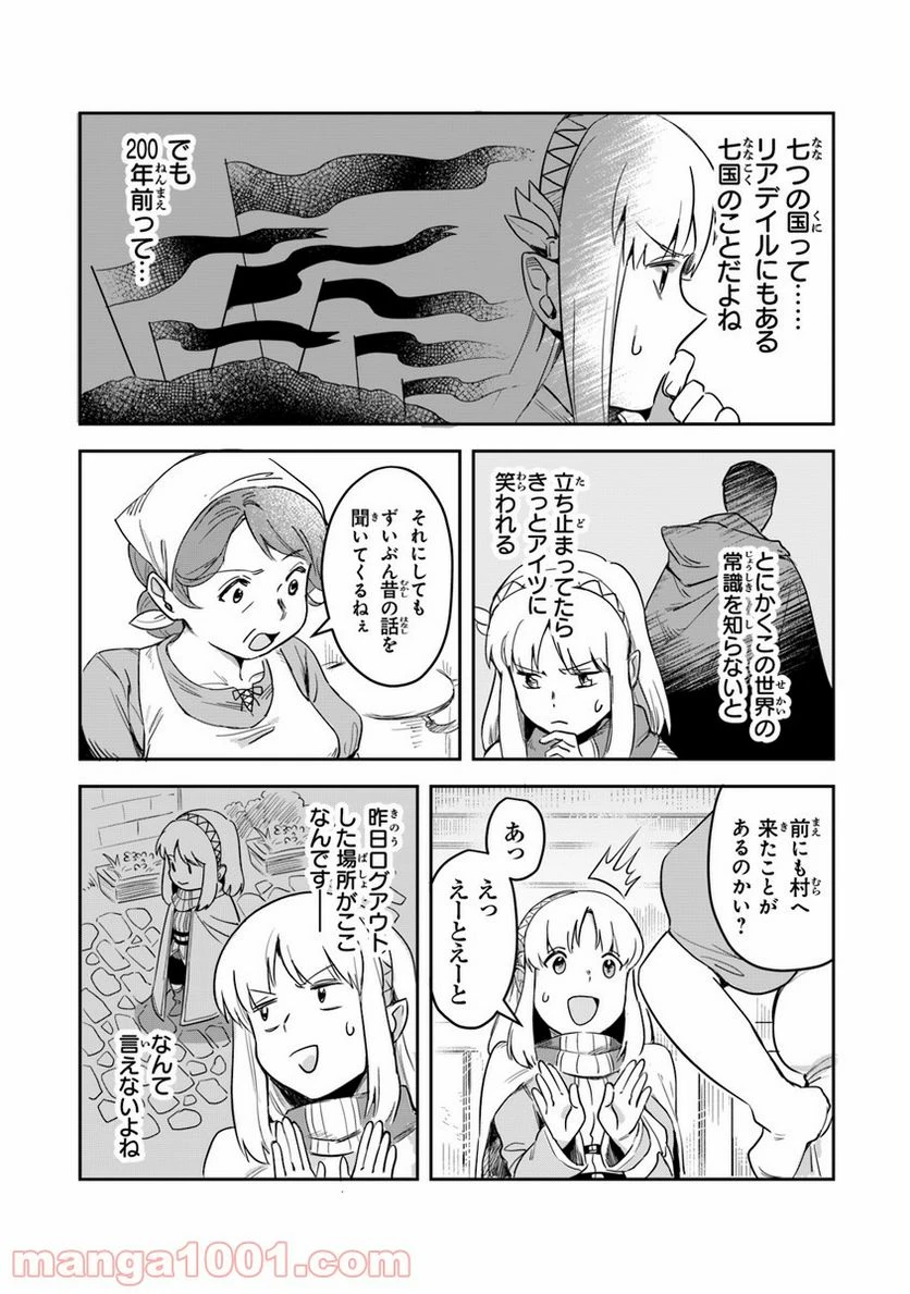 ページ 33 — 第1話