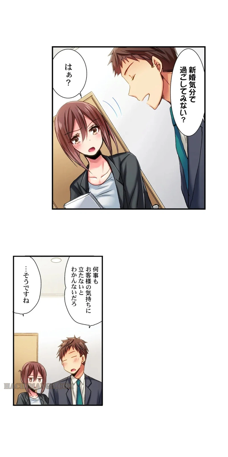 ページ 4 — 第13話