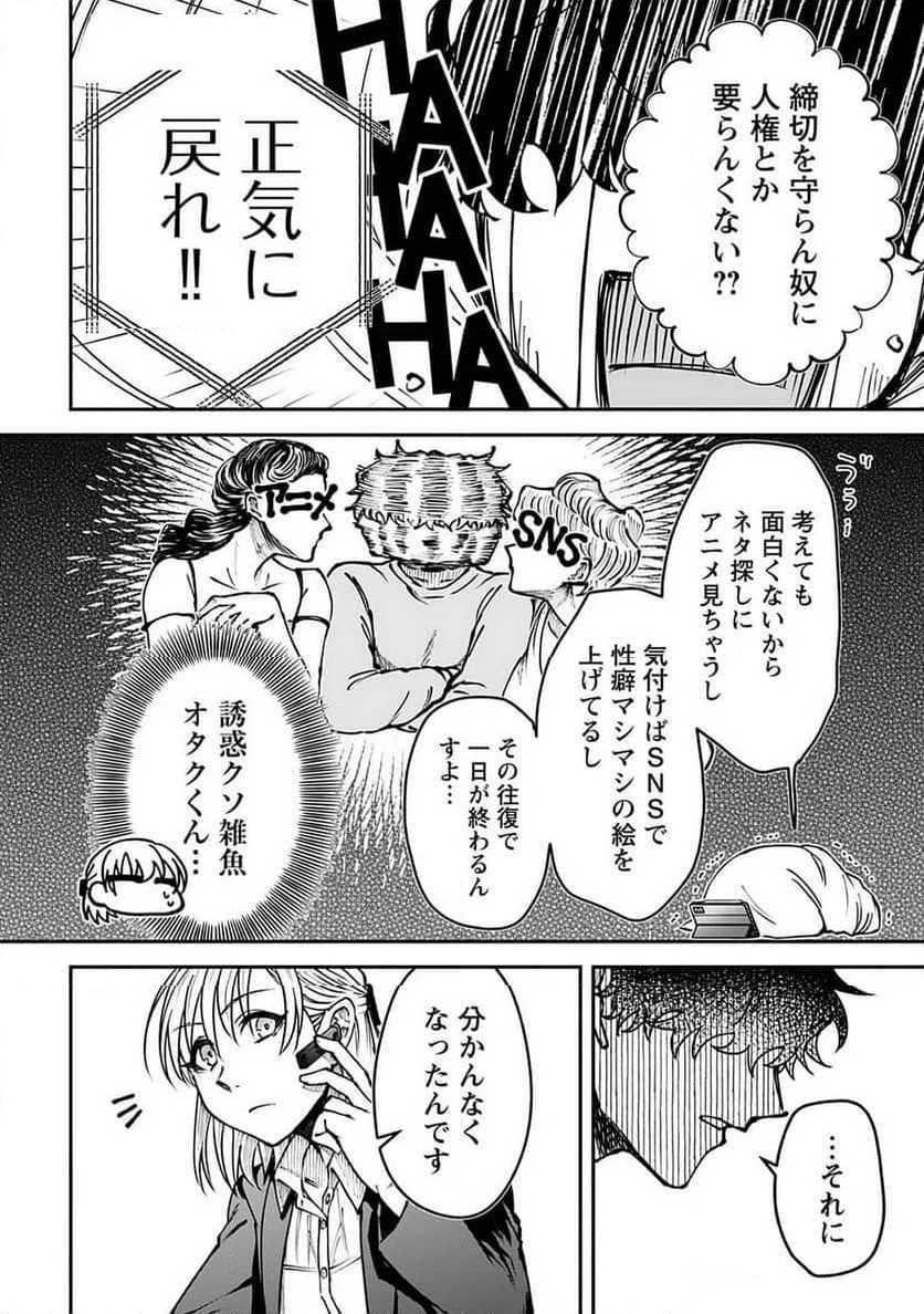 ページ 20 — 第160話