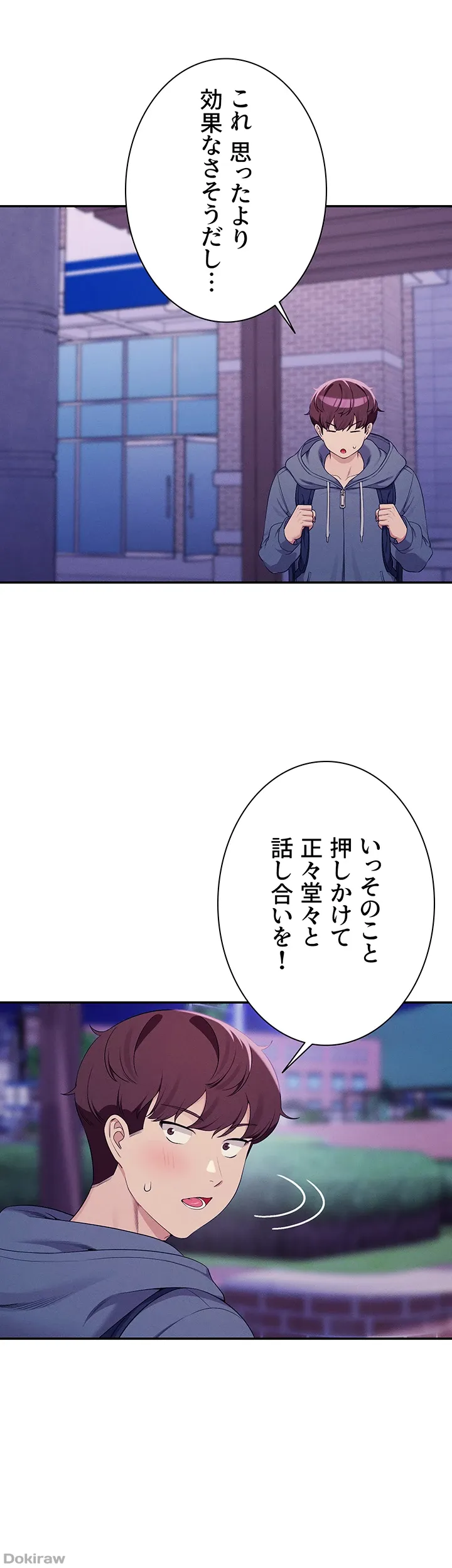 ページ 31 — 第126話
