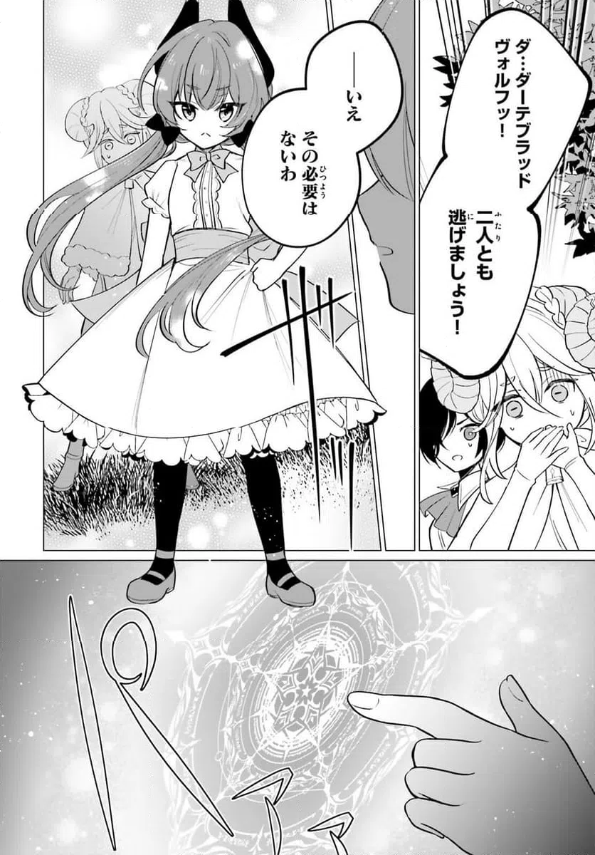 ページ 26 — 第10話