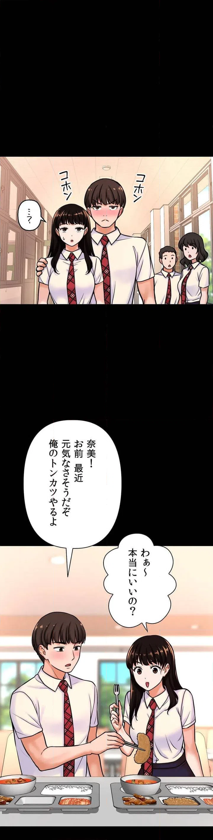 ページ 19 — 第4話