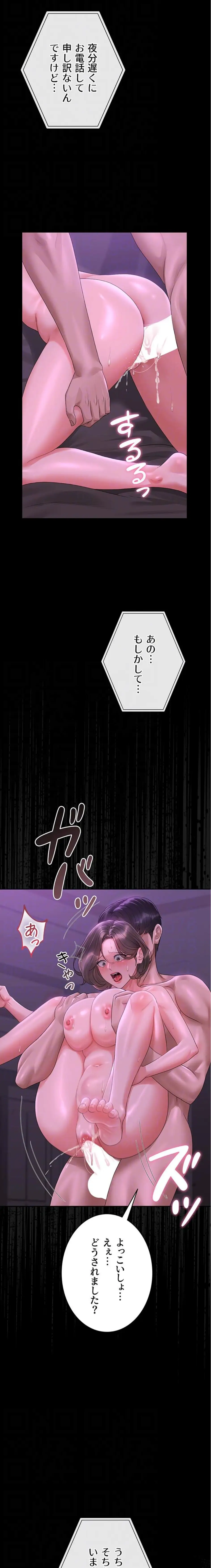 ページ 15 — 第17話