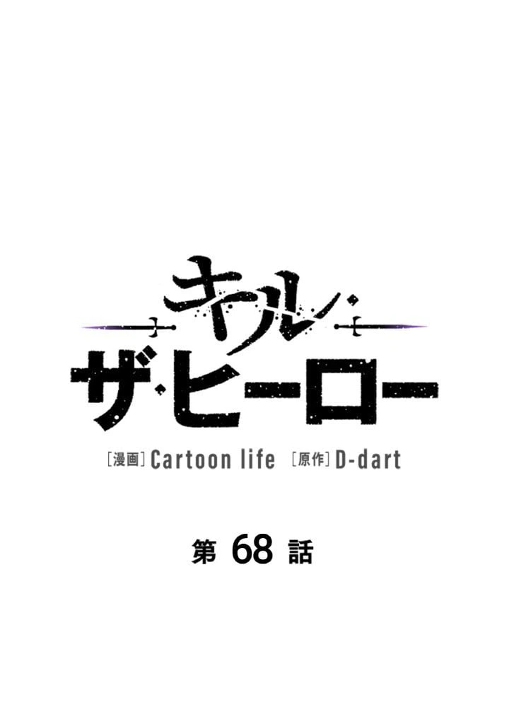ページ 15 — 第68話