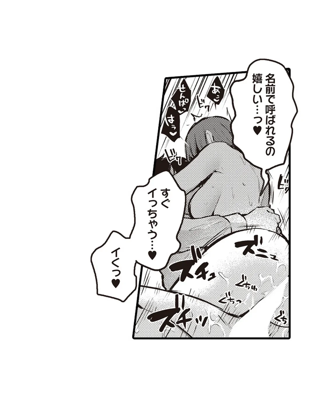ページ 27 — 第3話