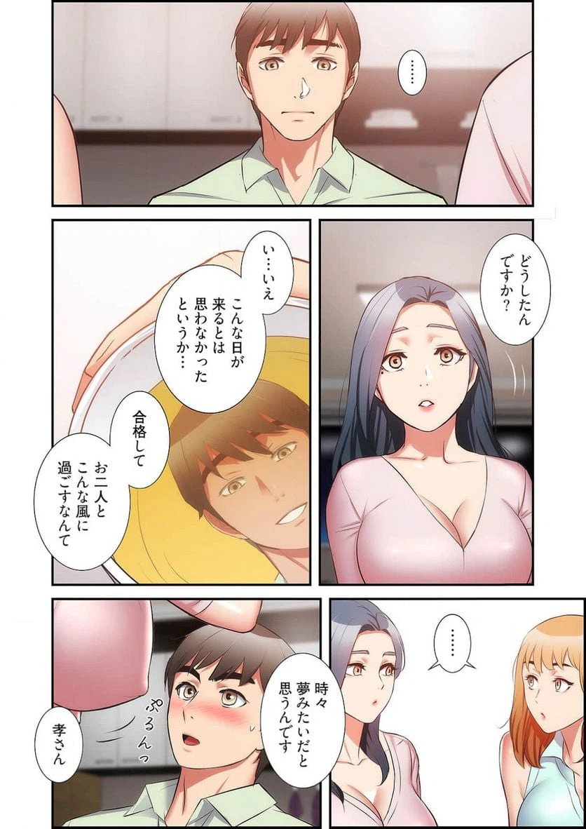 ページ 43 — 第30話