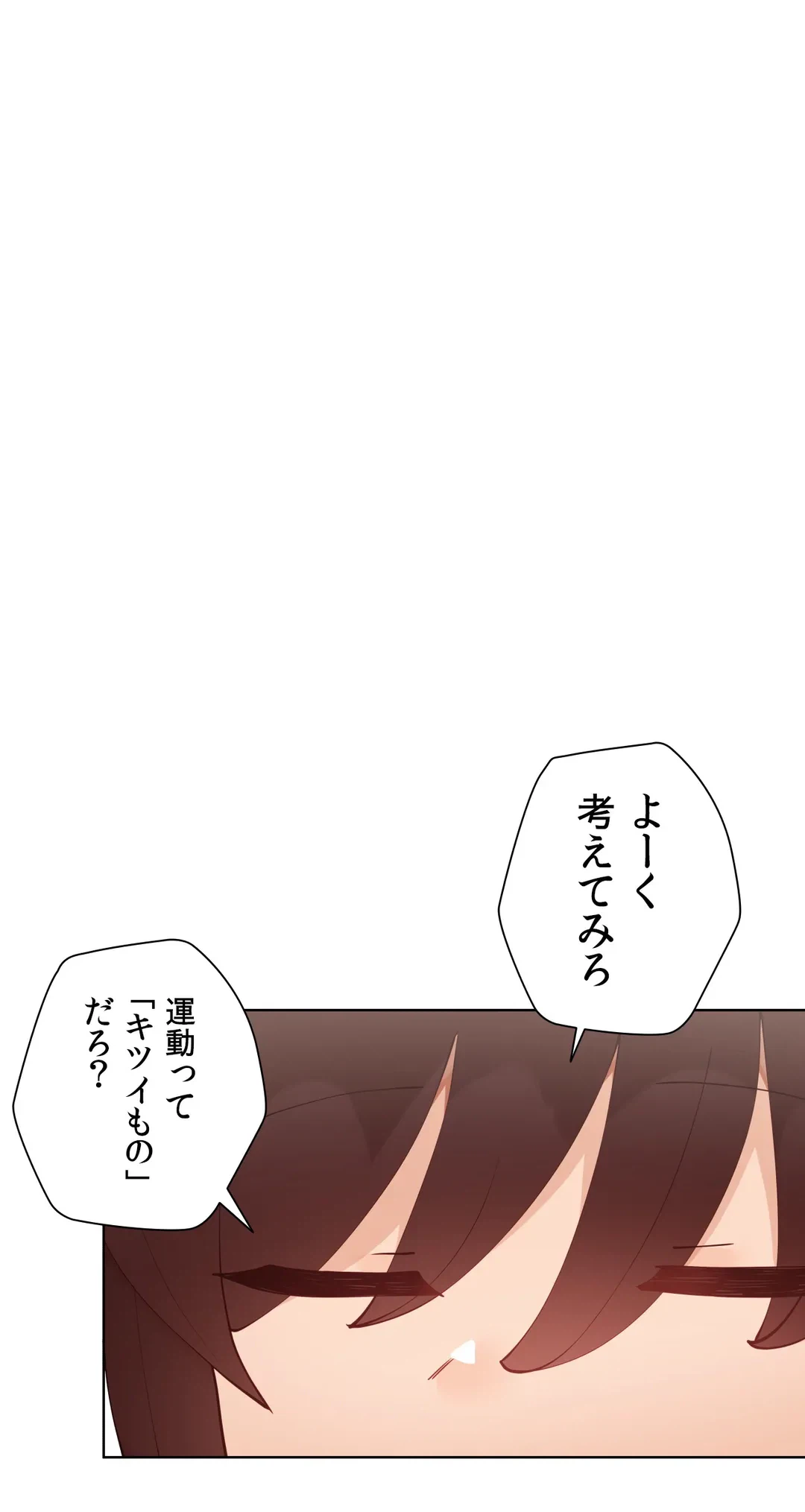 ページ 4 — 第57.6話