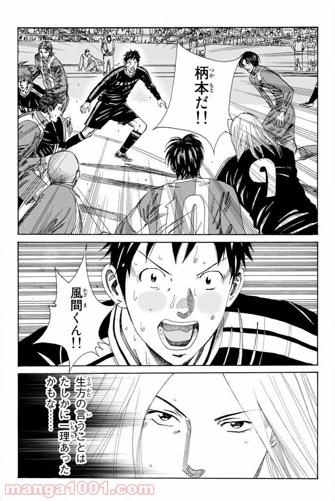 ページ 11 — 第103話