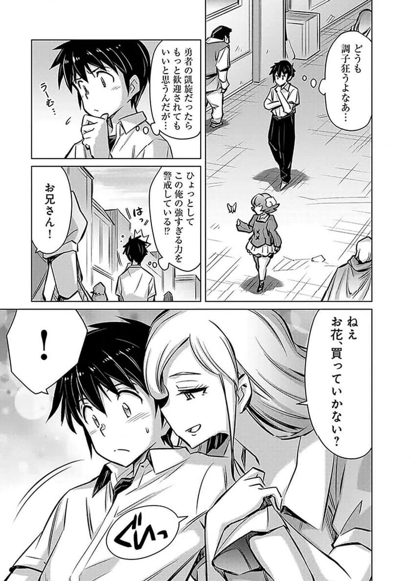 ページ 35 — 第1話