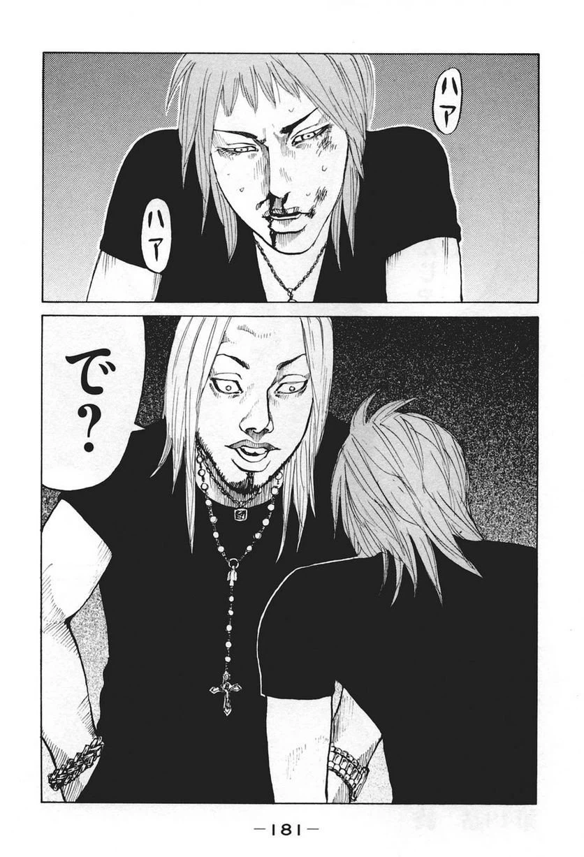 ページ 19 — 第48話