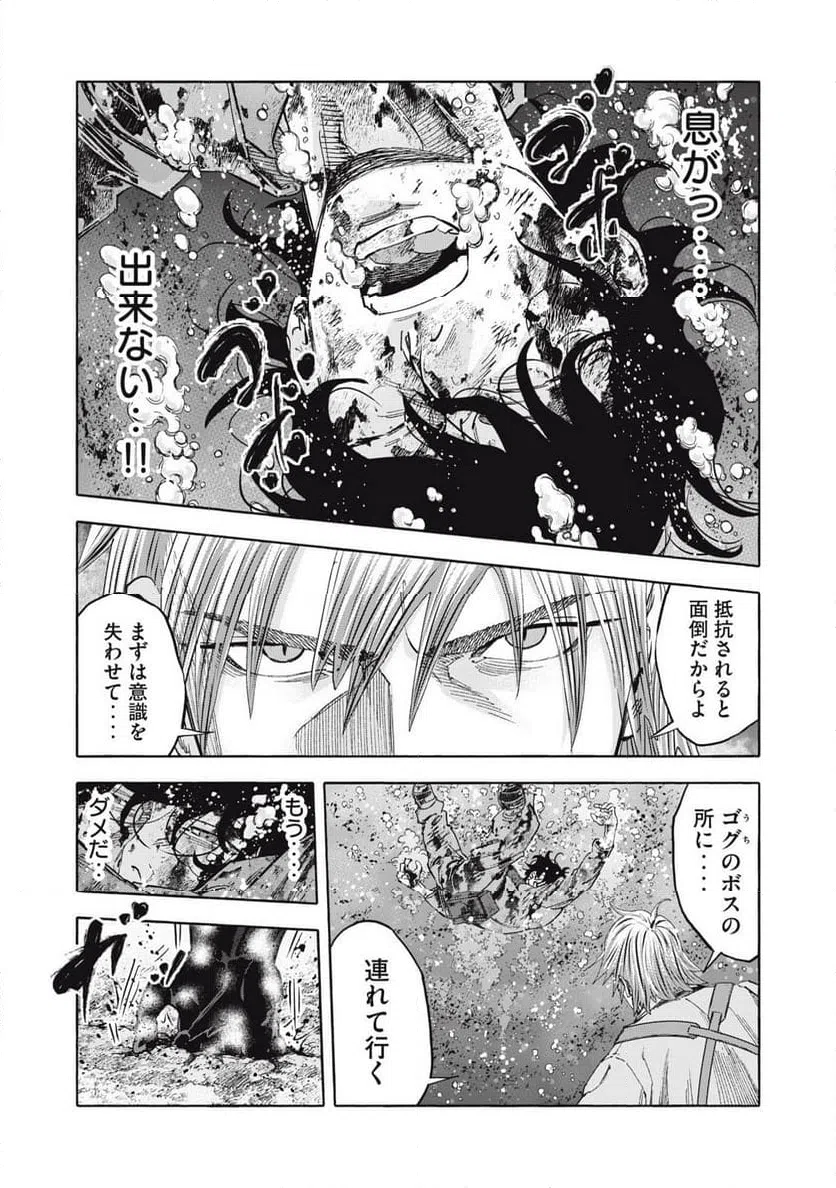 ページ 15 — 第27話