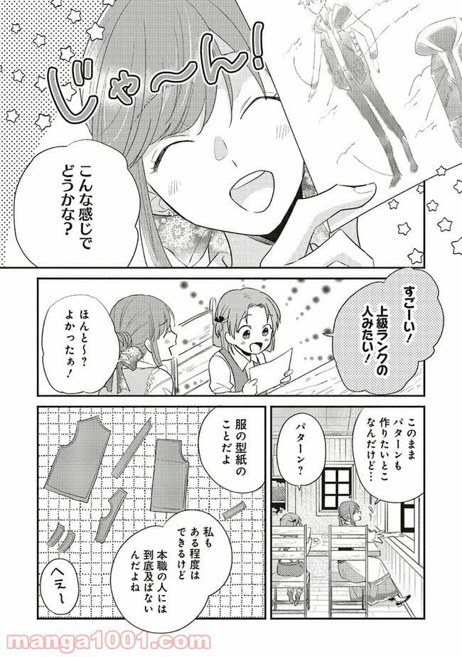 ページ 11 — 第4.2話