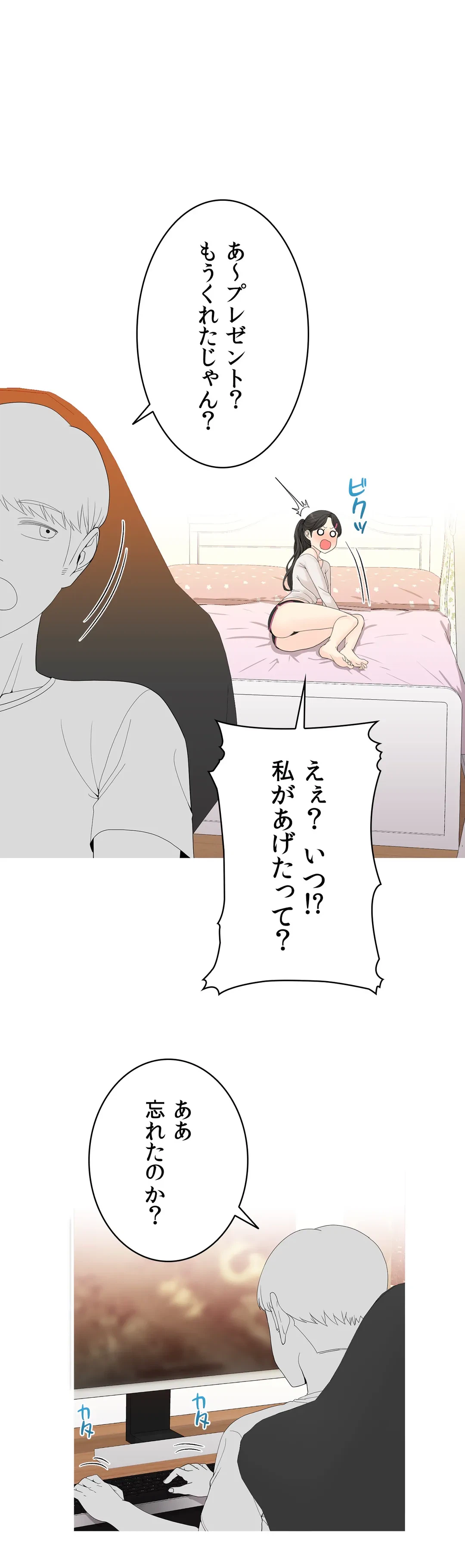 ページ 9 — 第7話