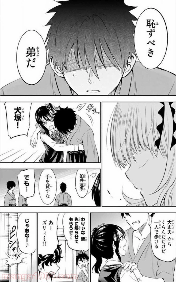 ページ 31 — 第24話